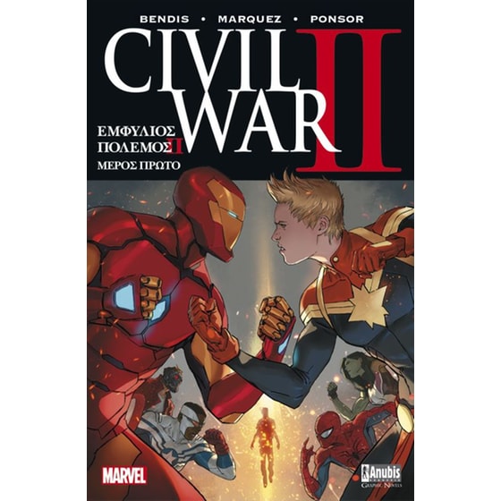 Civil War II Τόμος Α image 0