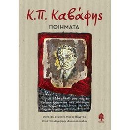 Ποιήματα