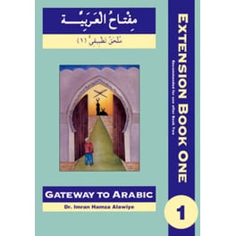 Gateway to Arabic Extension Bk. 1 First Extension