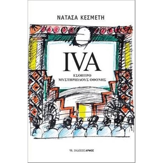 Iva image 0