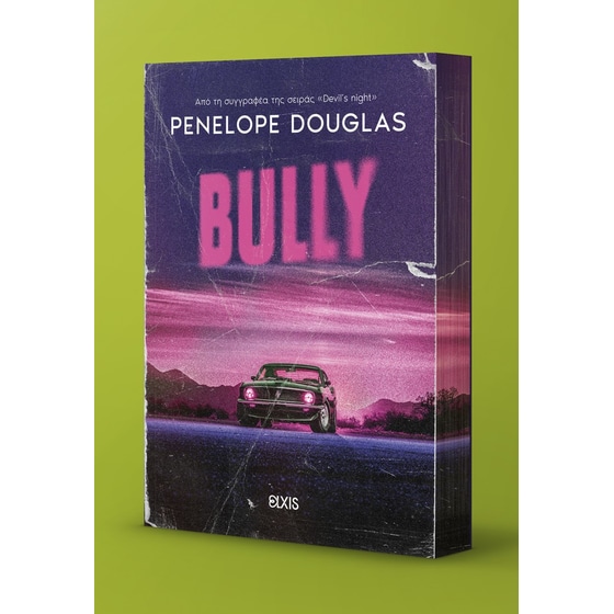 Bully image 1