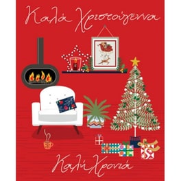 Ευχετήρια Κάρτα Petite Xmas Τζάκι 14 x 11.5 cm