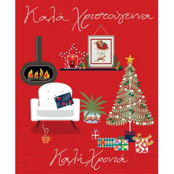 Ευχετήρια Κάρτα Petite Xmas Τζάκι 14 x 11.5 cm image 0