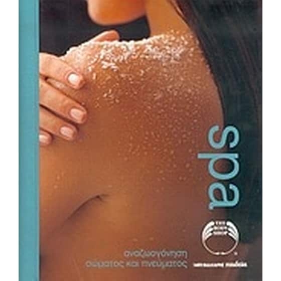 Spa image 0