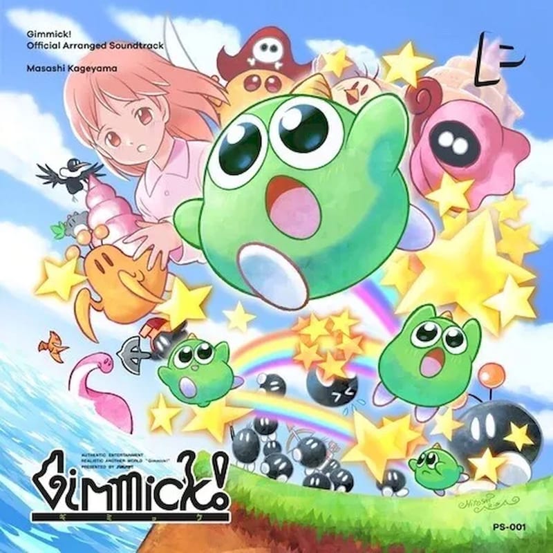 Gimmick! (Green 2LP)