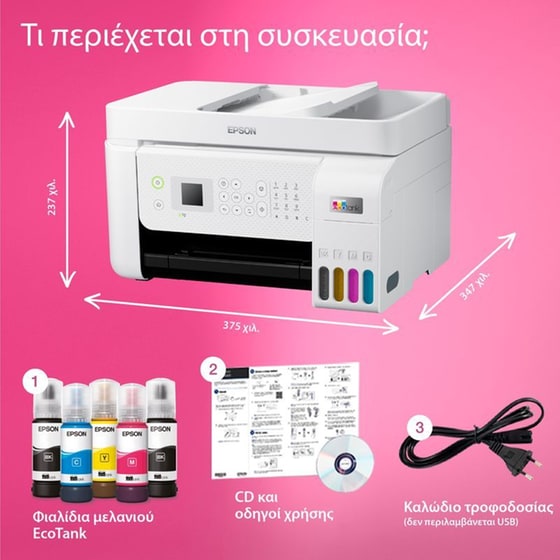 Epson EcoTank L5296  Εγχρωμο Πολυμηχάνημα Inkjet A4 με WiFi, Ethernet, ADF, FAX  (C11CJ65404) image 3