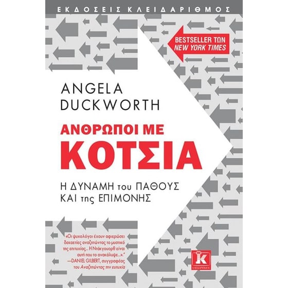 Άνθρωποι με κότσια image 0