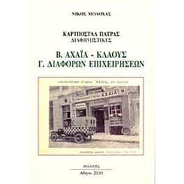 Η γεωγραφία των ανακαλύψεων