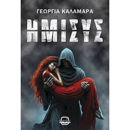 Ήμισυς
