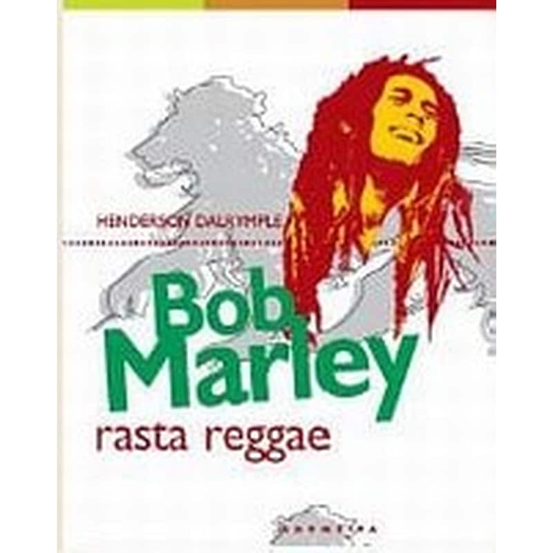 Bob Marley, Rasta, Reggae
