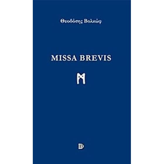 Missa Brevis image 0