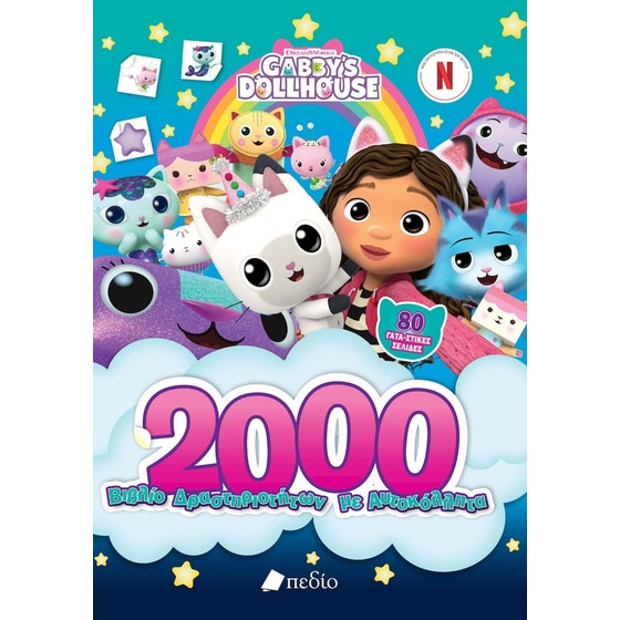 Gabby's Dollhouse - 2000 Βιβλίο Δραστηριοτήτων με Αυτοκόλλητα image 0
