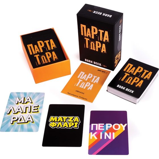 Dark Deck Πάρτα Τώρα Παίκτες Επιτραπέζιο με Κάρτες  (AS Company) image 1
