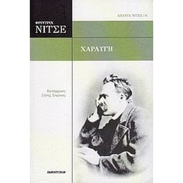 Χαραυγή