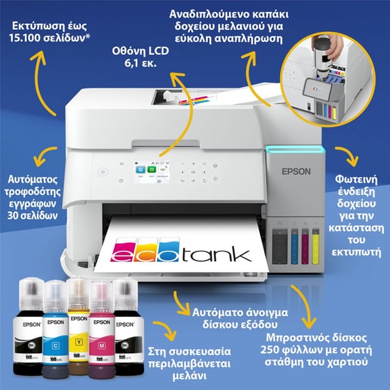 Epson EcoTank L6376 Εγχρωμο Πολυμηχάνημα Inkjet Α4 με WiFi image 2