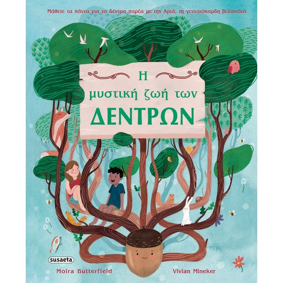 Η μυστική ζωή των δέντρων image 0