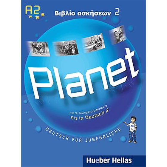 Planet 2 Βιβλίο ασκήσεων image 0