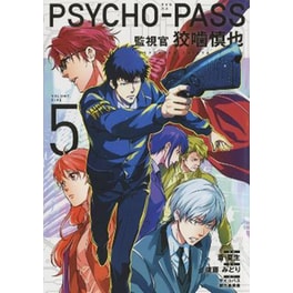 Psycho-pass: Inspector Shinya Kogami, Vol. 5