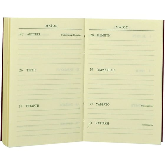 Ημερολόγιο Εβδομαδιαίο Επί Χάρτου 2026 Χαρτόδετο 6.5x10.5cm (1 Τεμάχιο) image 19