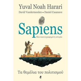 Sapiens - Mια εικονογραφημένη ιστορία