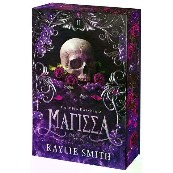 Μάγισσα image 1