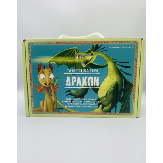 Τα μυστικά των δράκων image 0