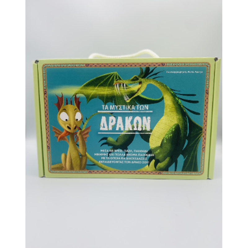 Τα μυστικά των δράκων