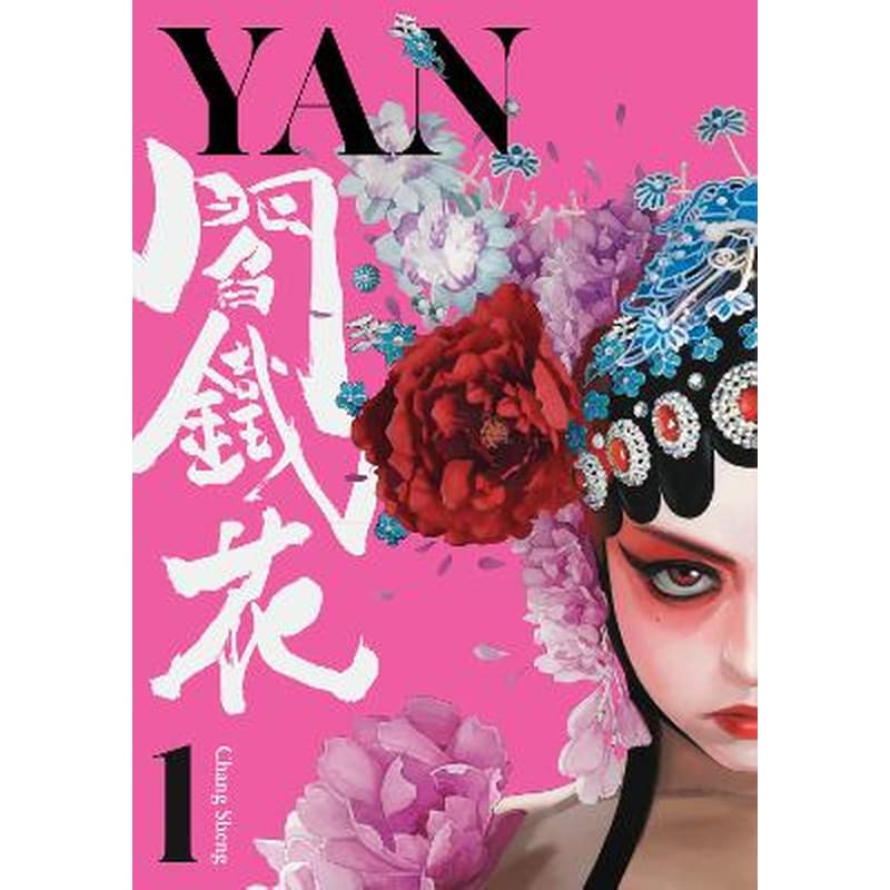 Yan, Vol.1