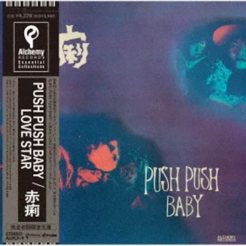 Push Push Baby, Love Star (LP)