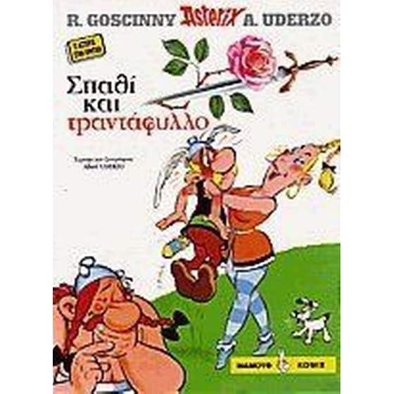 Αστερίξ - Σπαθί και τριαντάφυλλο image 0