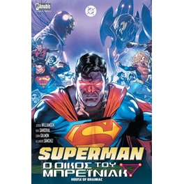Superman: Οίκος του Μπρέινιακ