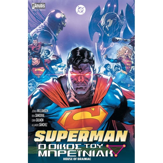 Superman: Οίκος του Μπρέινιακ image 0