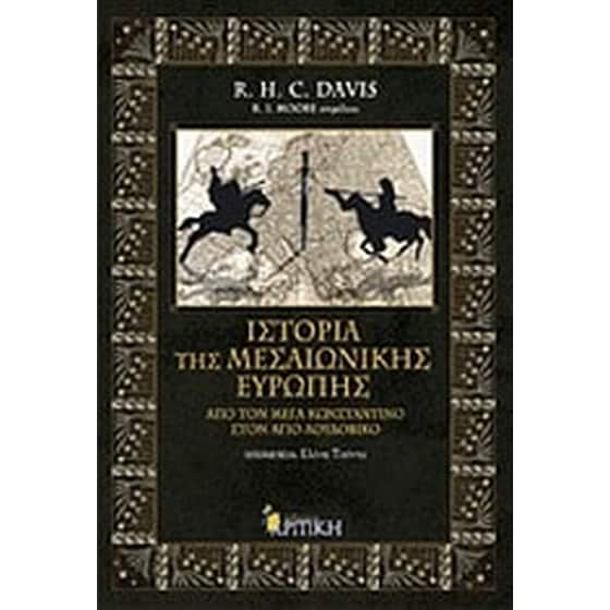 Ιστορία της Μεσαιωνικής Ευρώπης image 0