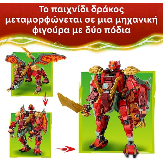 LEGO® NINJAGO® Μετατρεπόμενη Εξωστολή Δράκος της Γουάιλντ-φάιερ (71868) image 2