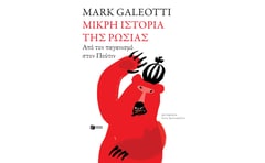 Μικρή ιστορία της Ρωσίας