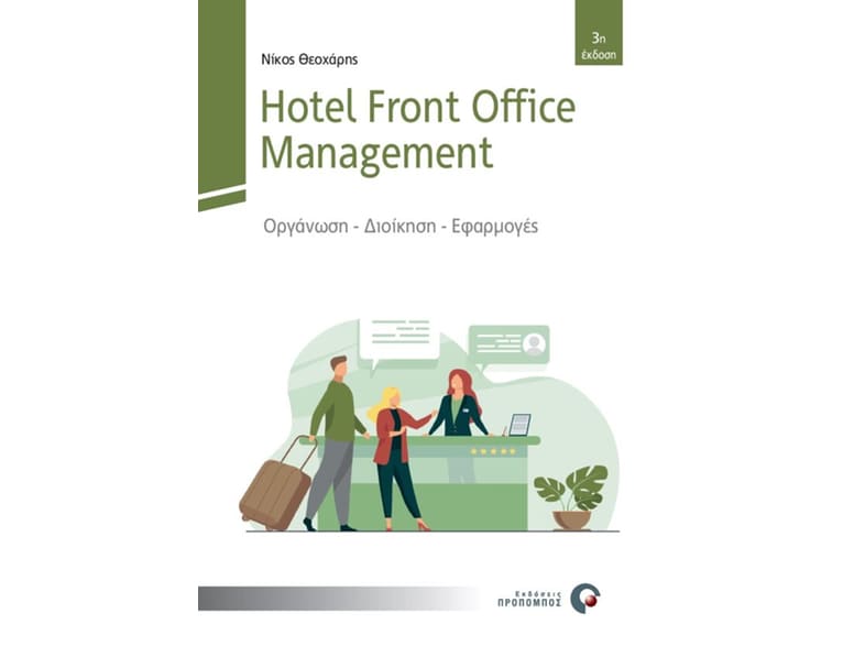 Hotel Front Office Management