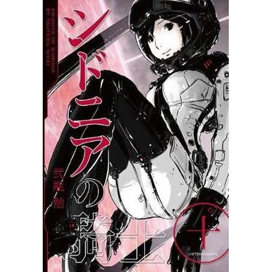 Knights Of Sidonia, Vol. 10 image 0