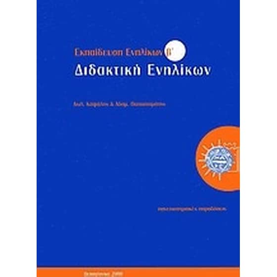 Εκπαίδευση ενηλίκων image 0