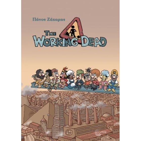The Working Dead image 0