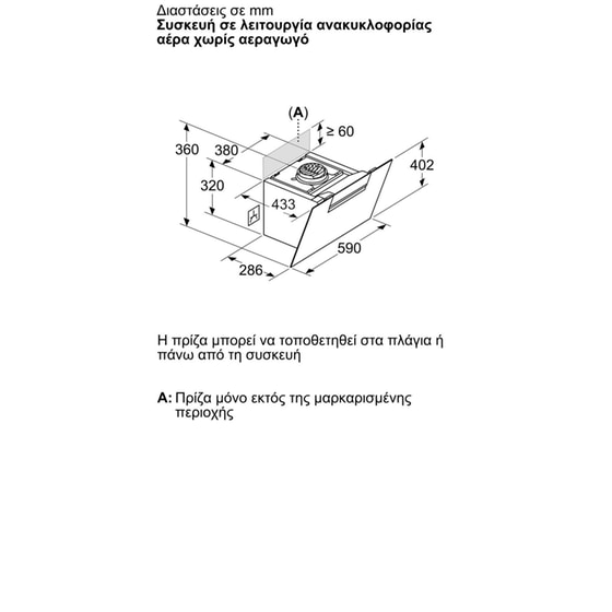 BOSCH DWK67FN60  60 cm Μαύρο Απορροφητήρας Καμινάδα - Τζάκι image 10