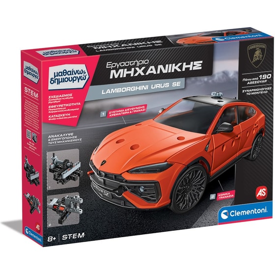 AS Company Clementoni Εργαστήριο Μηχανικής Μαθαίνω και Δημιουργώ Build Lamborghini Urus SE image 9