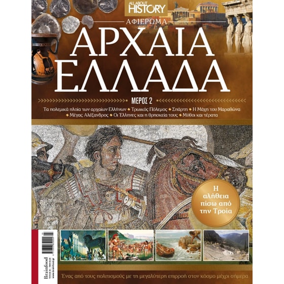 Αρχαία Ελλάδα - All about history image 0