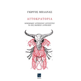 Αυτοκρατορία