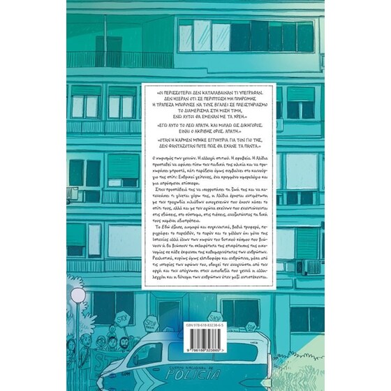 Εδώ έζησε image 1