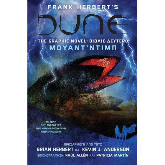 Dune: The Graphic Novel image 0