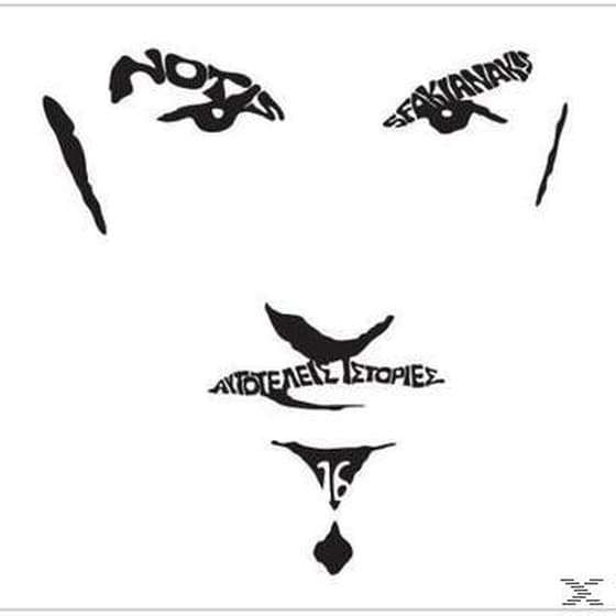 16 Aytoteleis Istories image 0