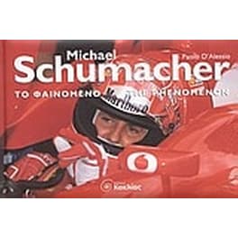 Michael Schumacher το φαινόμενο