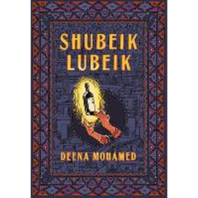Shubeik Lubeik