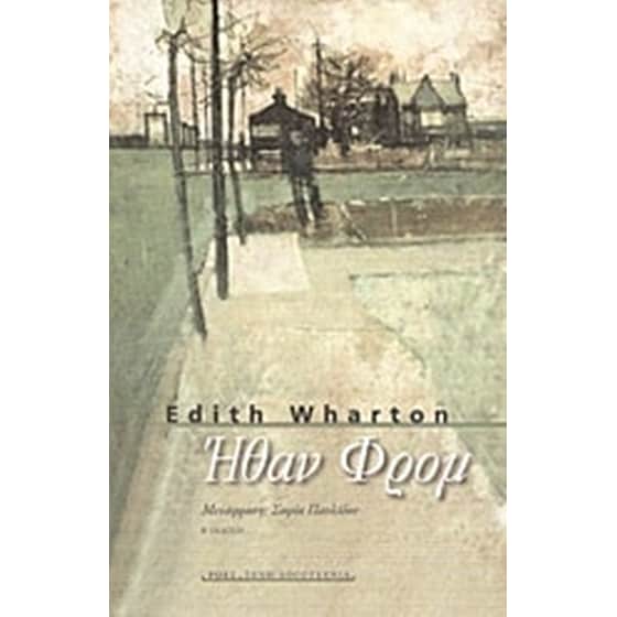 Ήθαν Φρομ image 0