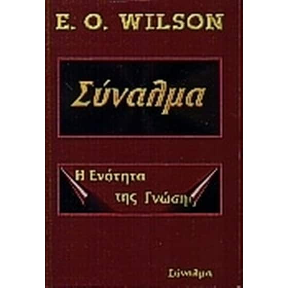 Σύναλμα image 0
